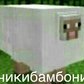 diworter
