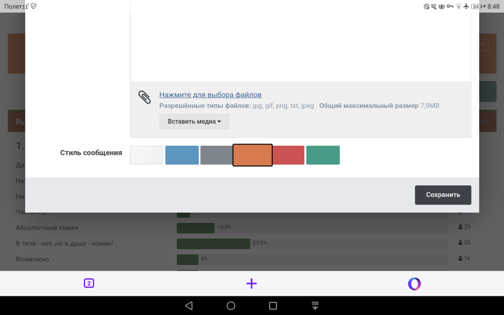 Screenshot_20200912-084847.png