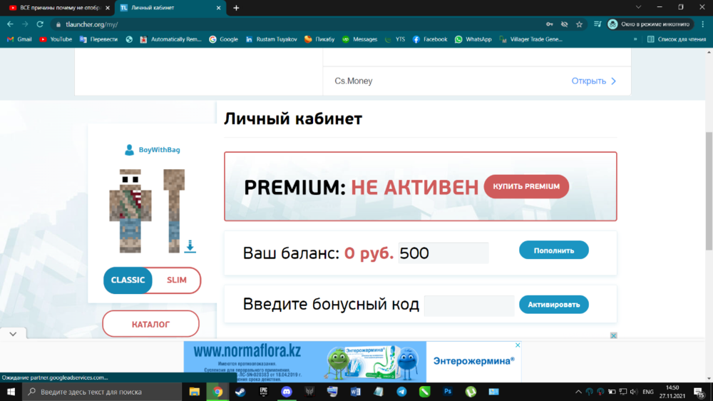 Снимок экрана (721).png