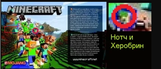 HerobrineInfo2.png.5b5f07ace17ea8e52503ae0b19e5f734.png