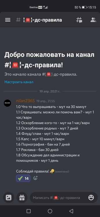 Screenshot_20211201_151556_com.discord.jpg