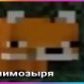 Промахзиря