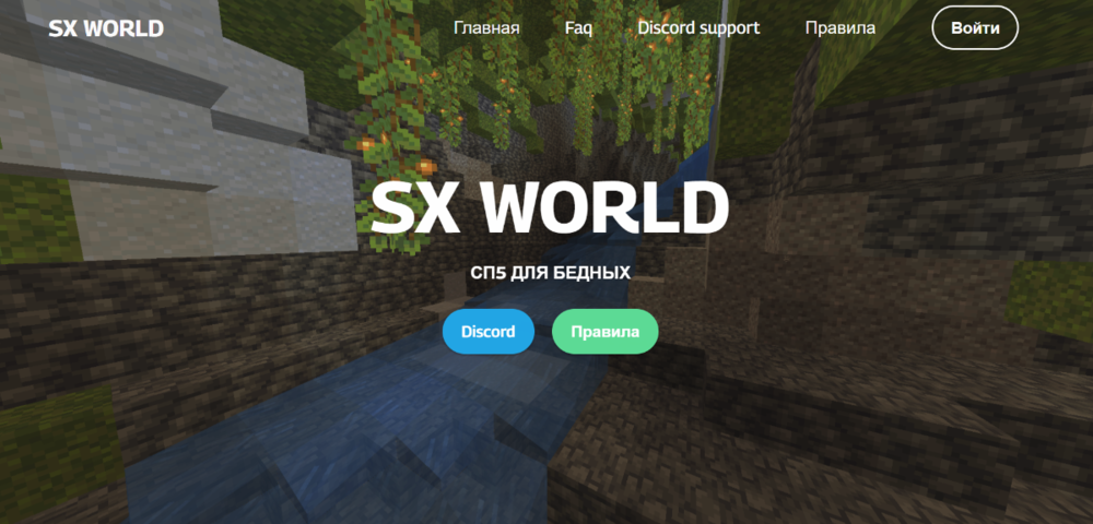 SX-WORLD.png