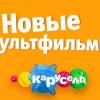 Ракосель