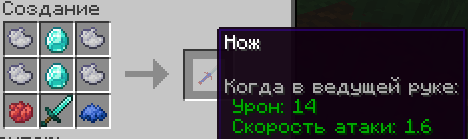 nozh.png