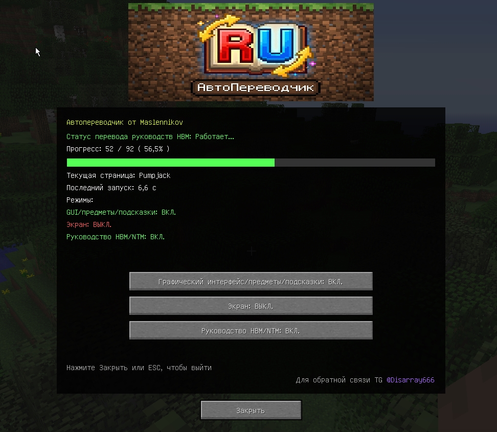 Ru - AutoTranslate | АвтоПереводчик [1.7.10] / Моды для Майнкрафт ...