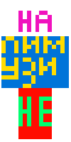 Скин по нику 3luziy