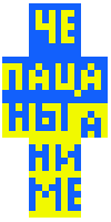 Скин по нику LoveSeller