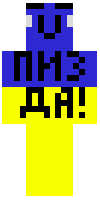 Скин по нику pochcka